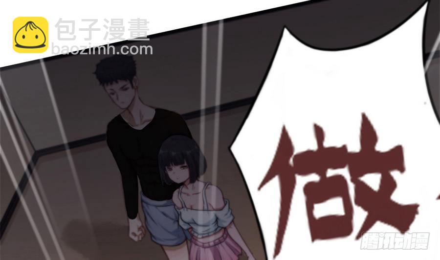 《超级键盘侠》第3话 美梦破灭 第26页