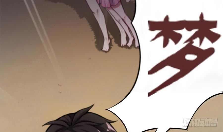 《超级键盘侠》第3话 美梦破灭 第27页