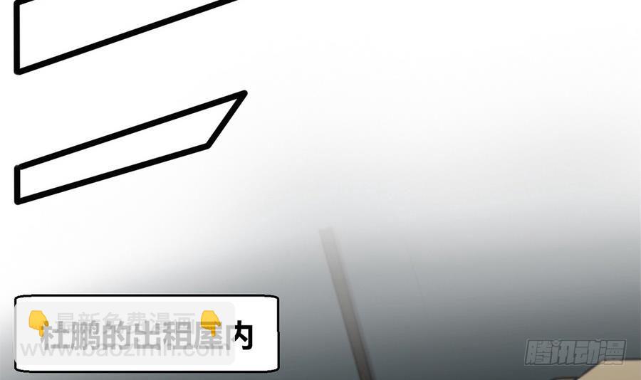 《超级键盘侠》第3话 美梦破灭 第30页