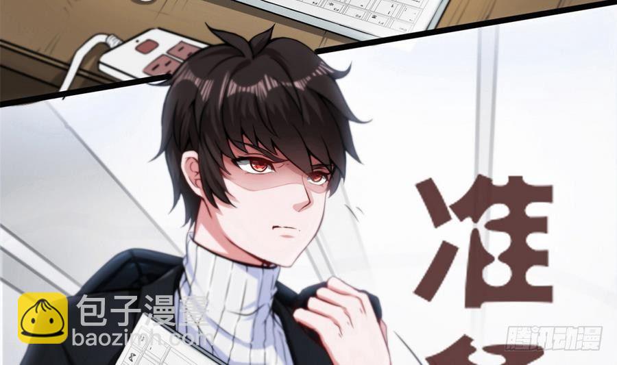 《超级键盘侠》第3话 美梦破灭 第34页