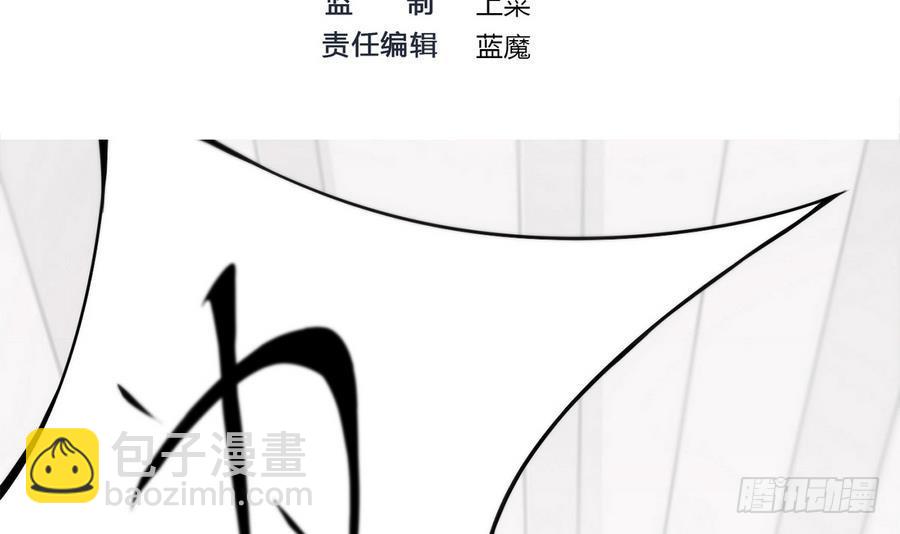 《超级键盘侠》第3话 美梦破灭 第3页