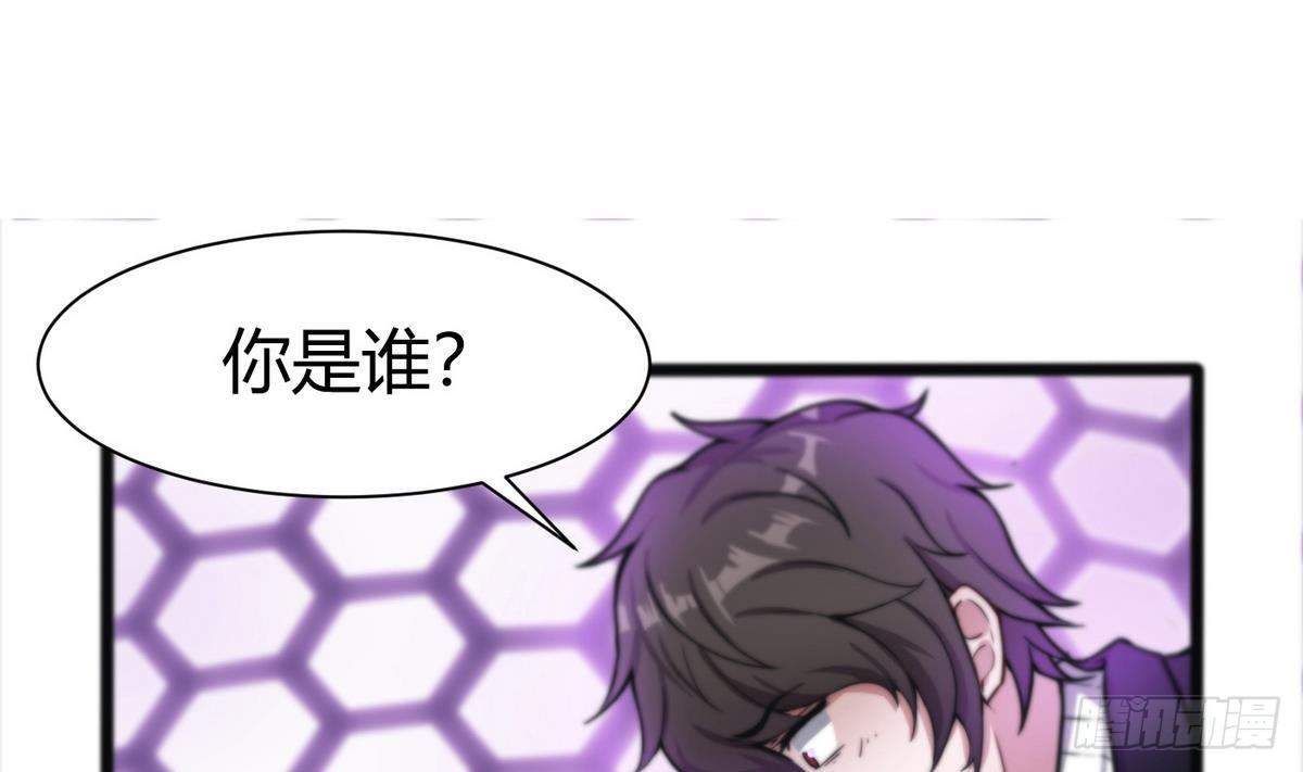 《超级键盘侠》第4话 小柒 第28页