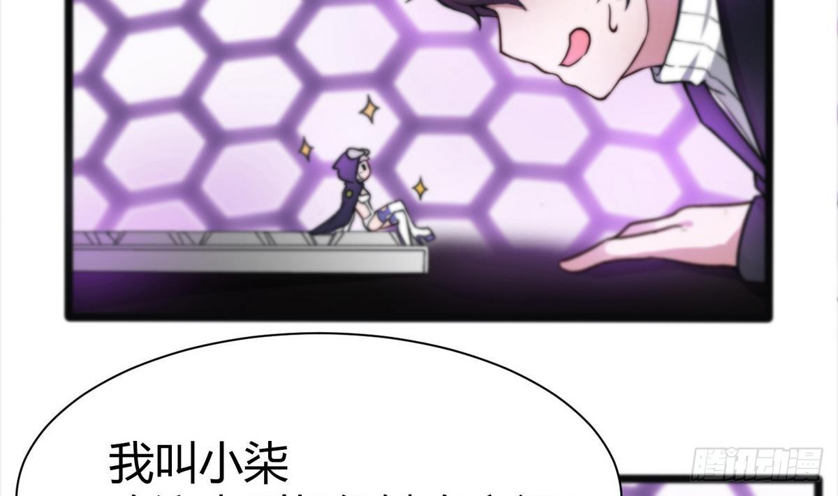 《超级键盘侠》第4话 小柒 第29页