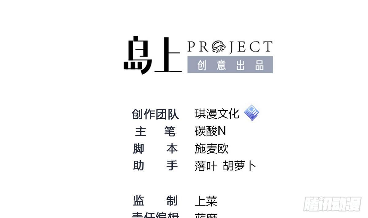 《超级键盘侠》第4话 小柒 第2页