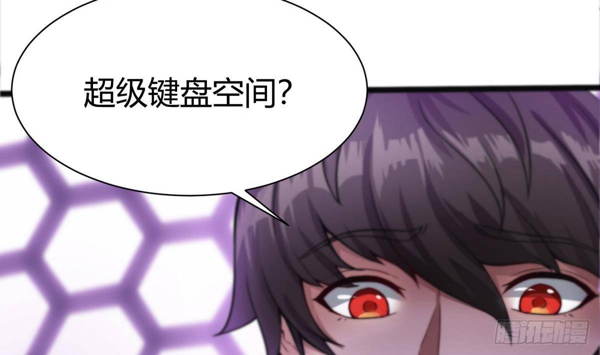 《超级键盘侠》第4话 小柒 第32页