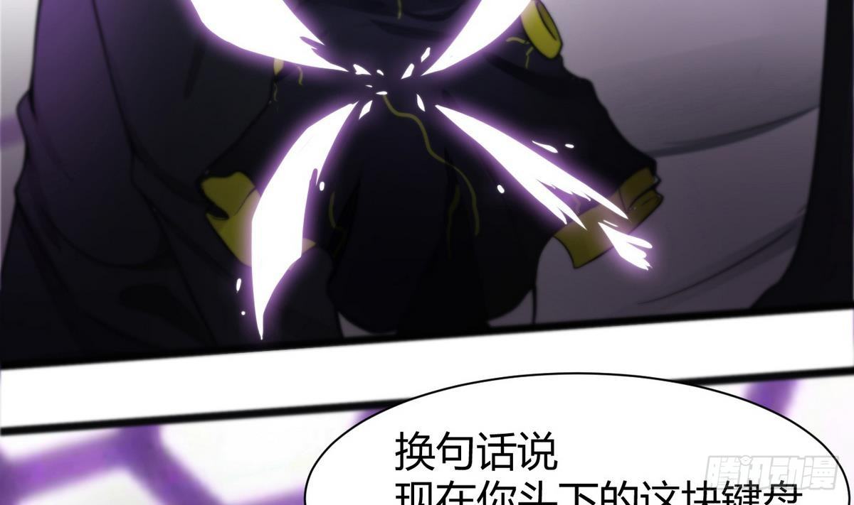 《超级键盘侠》第4话 小柒 第34页