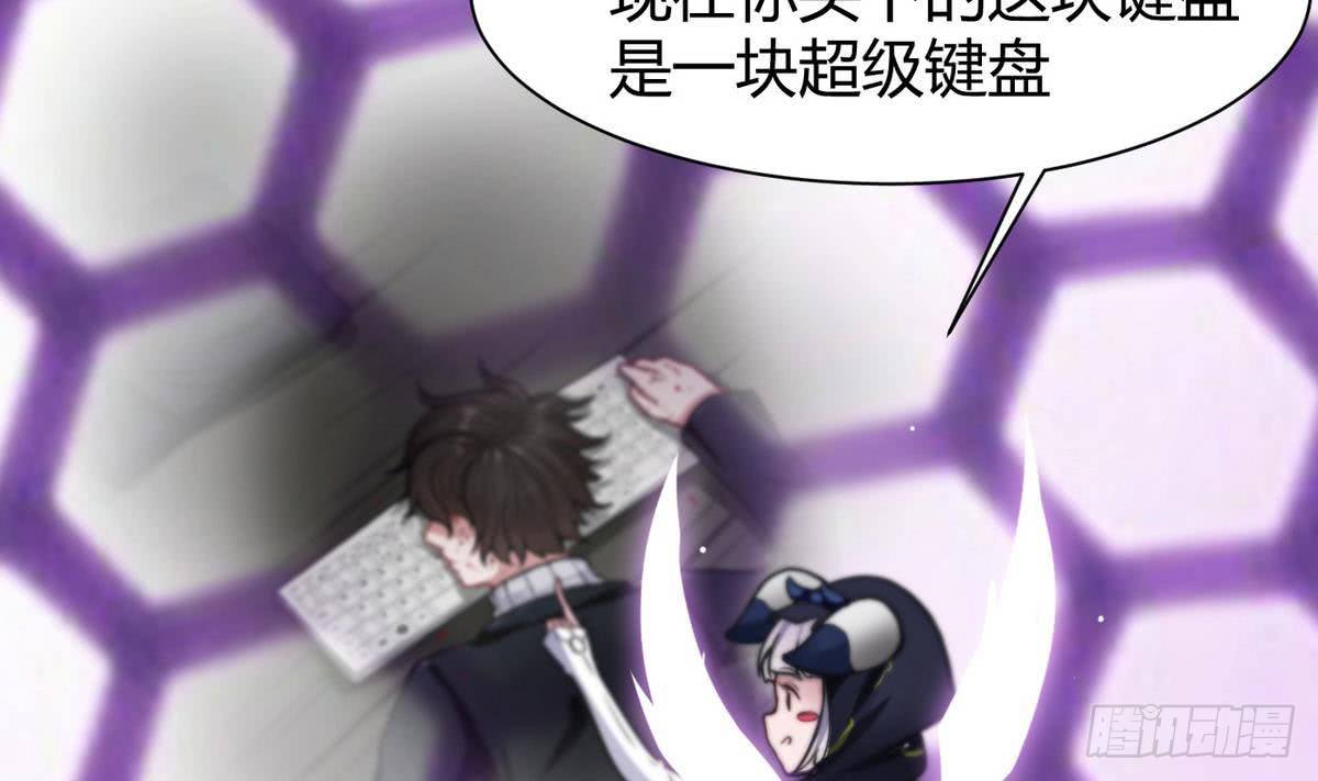 《超级键盘侠》第4话 小柒 第35页