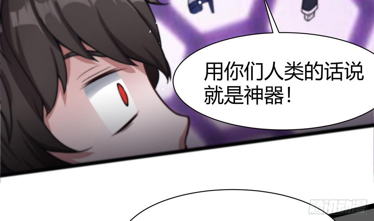 《超级键盘侠》第4话 小柒 第37页