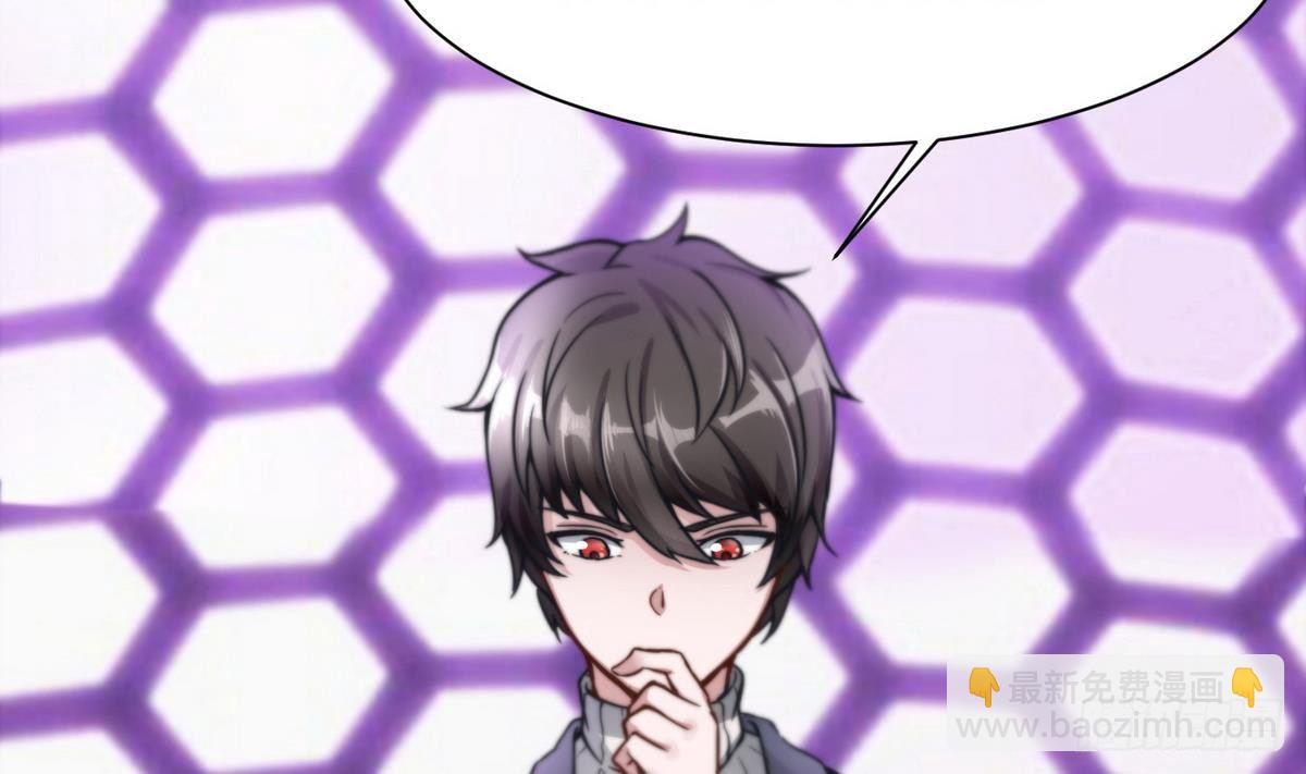 《超级键盘侠》第4话 小柒 第43页