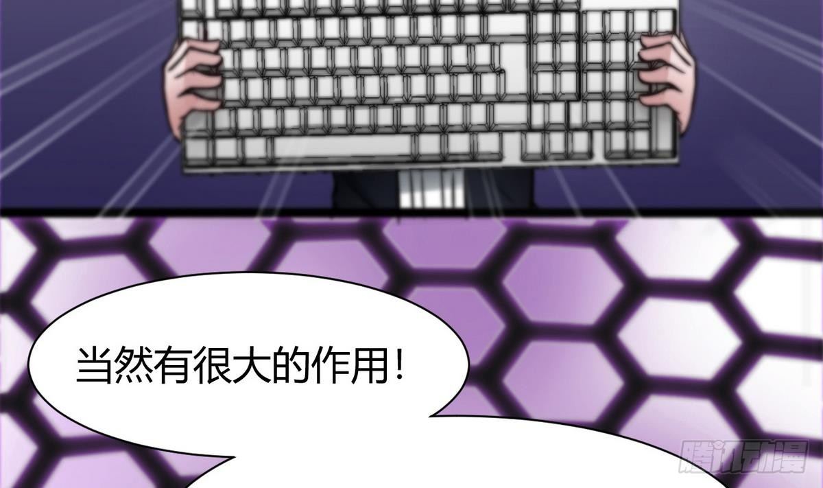 《超级键盘侠》第4话 小柒 第50页