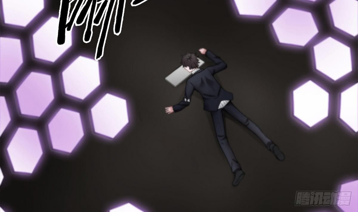 《超级键盘侠》第4话 小柒 第5页