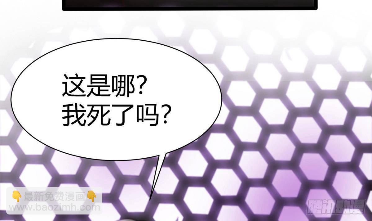 《超级键盘侠》第4话 小柒 第9页