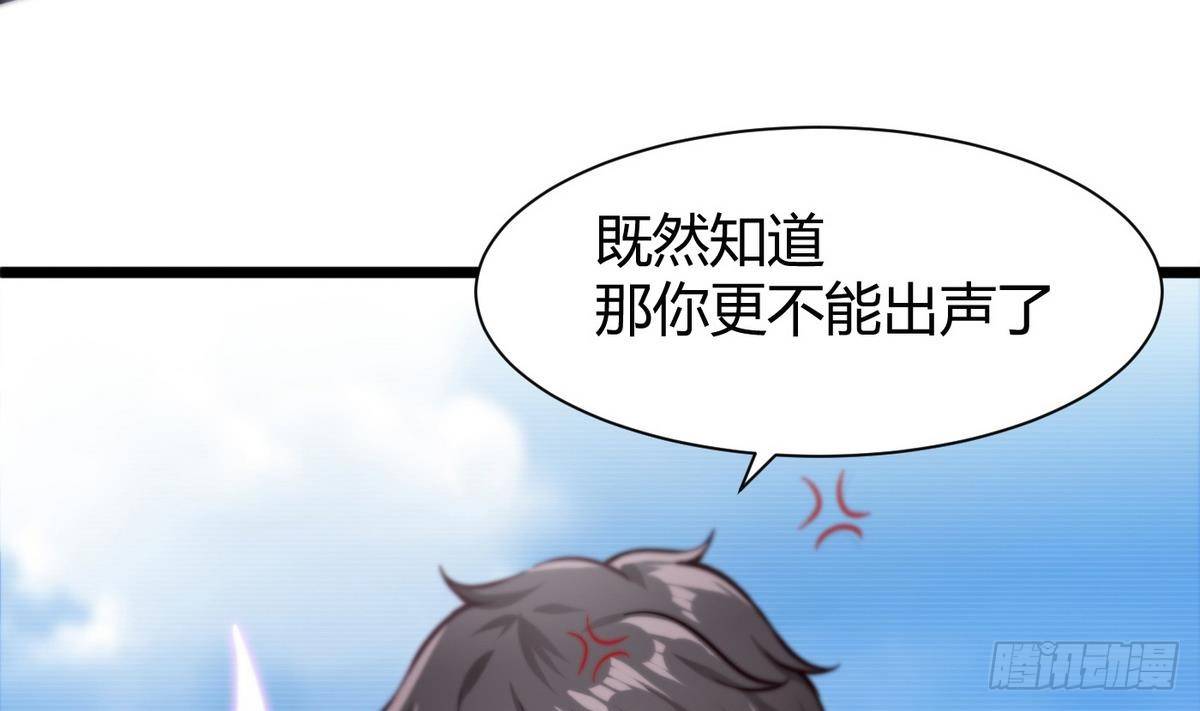《超级键盘侠》第7话 任务系统 第23页