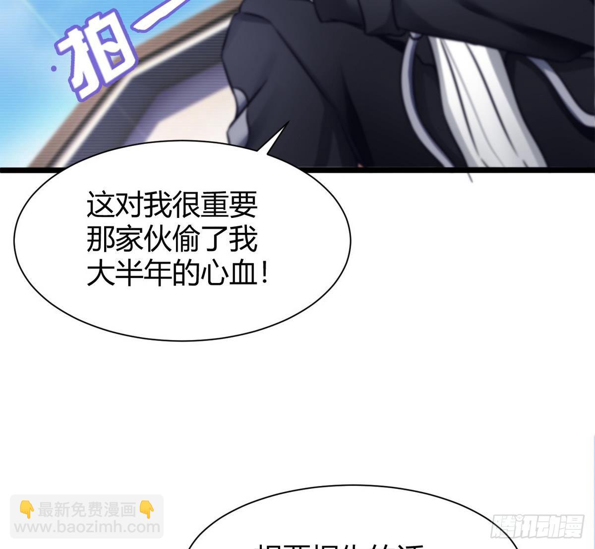《超级键盘侠》第7话 任务系统 第25页