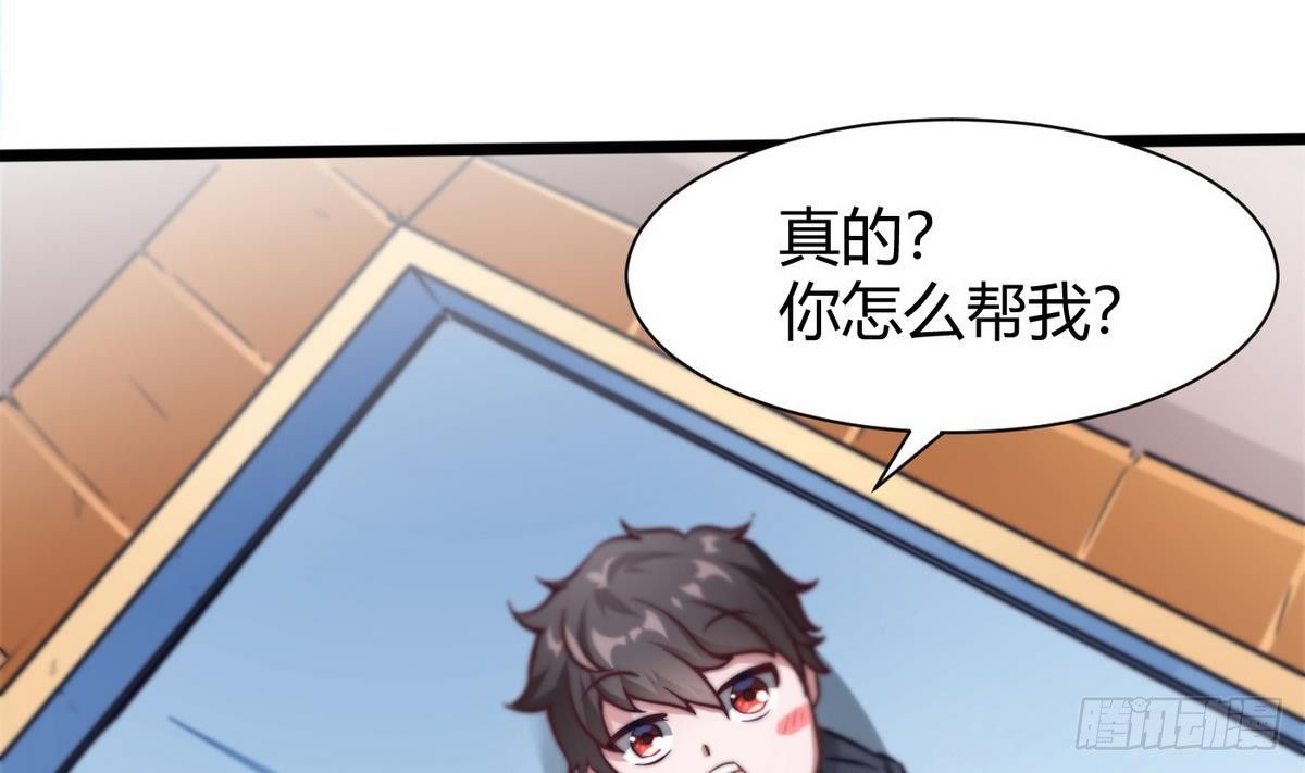 《超级键盘侠》第7话 任务系统 第28页