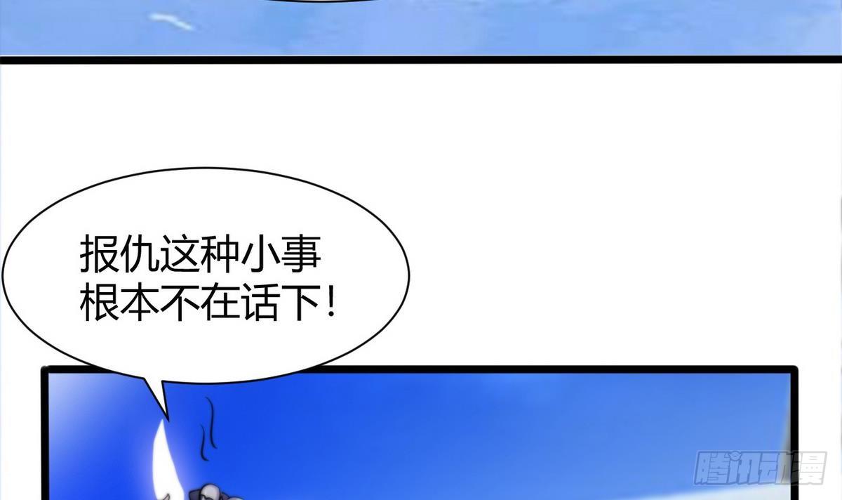 《超级键盘侠》第7话 任务系统 第33页