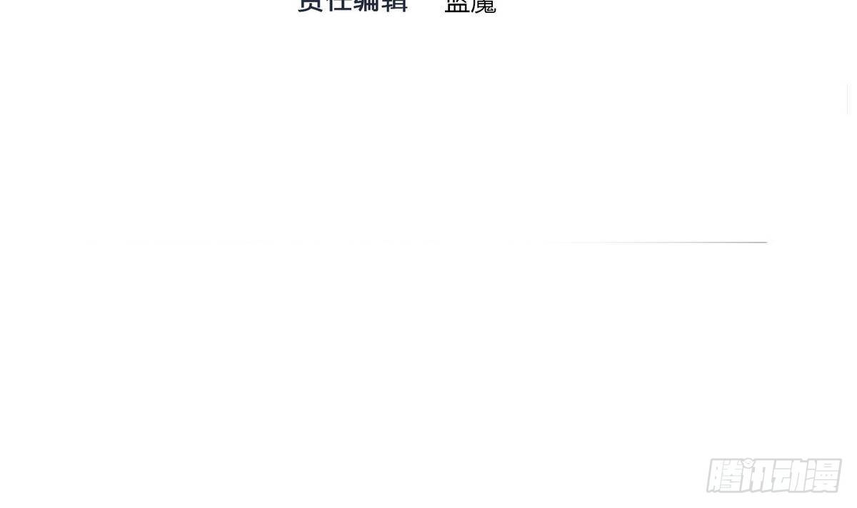 《超级键盘侠》第7话 任务系统 第3页