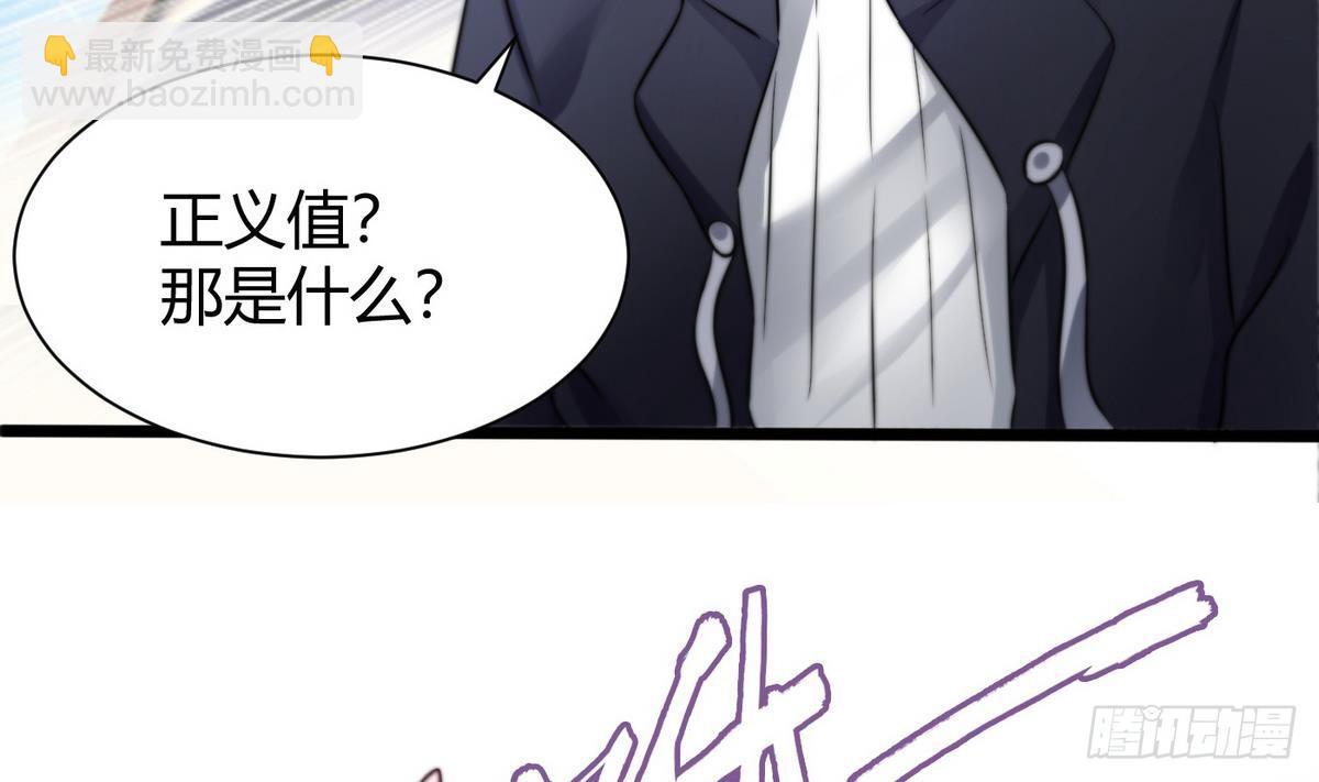 《超级键盘侠》第7话 任务系统 第40页