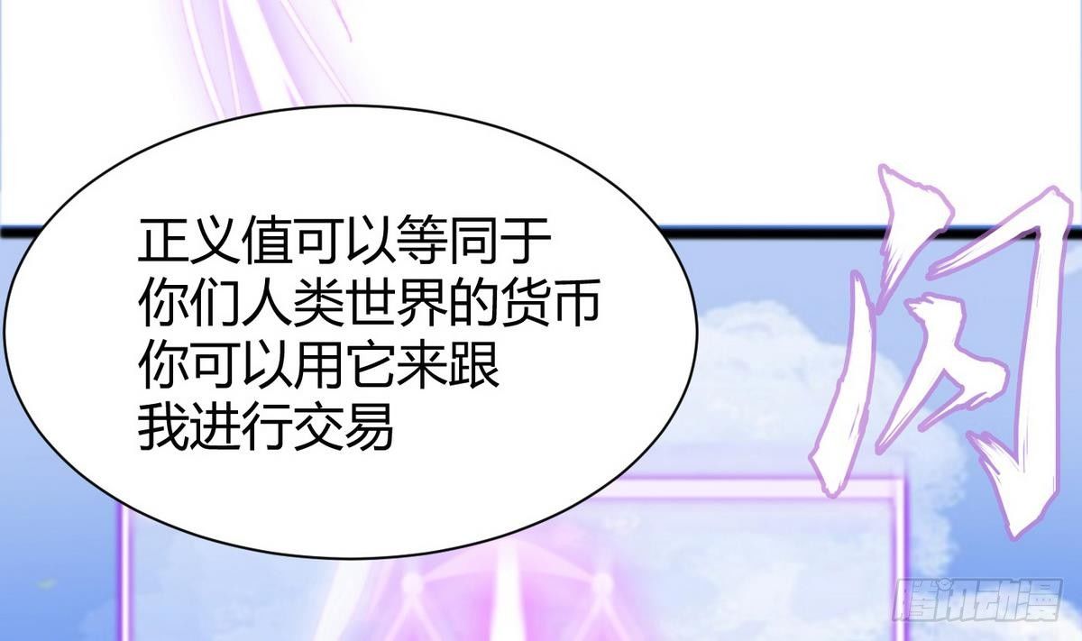 《超级键盘侠》第7话 任务系统 第43页