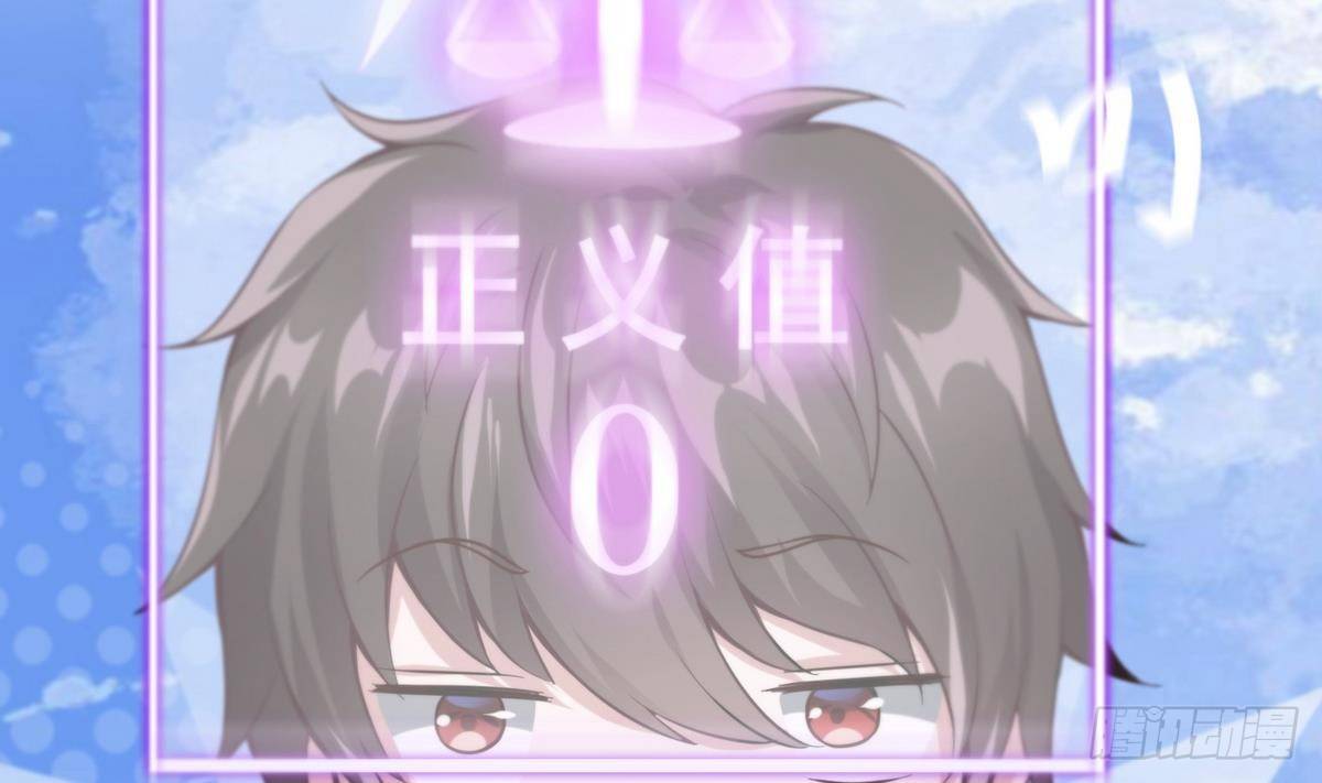 《超级键盘侠》第7话 任务系统 第44页