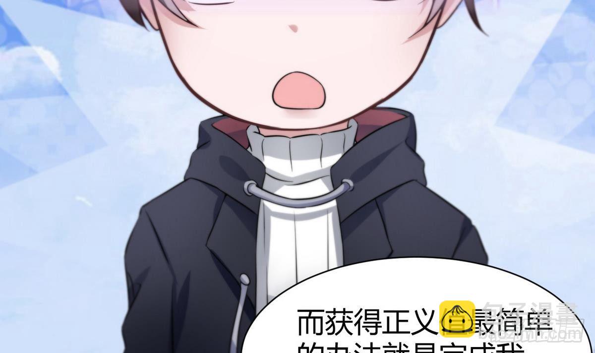 《超级键盘侠》第7话 任务系统 第45页
