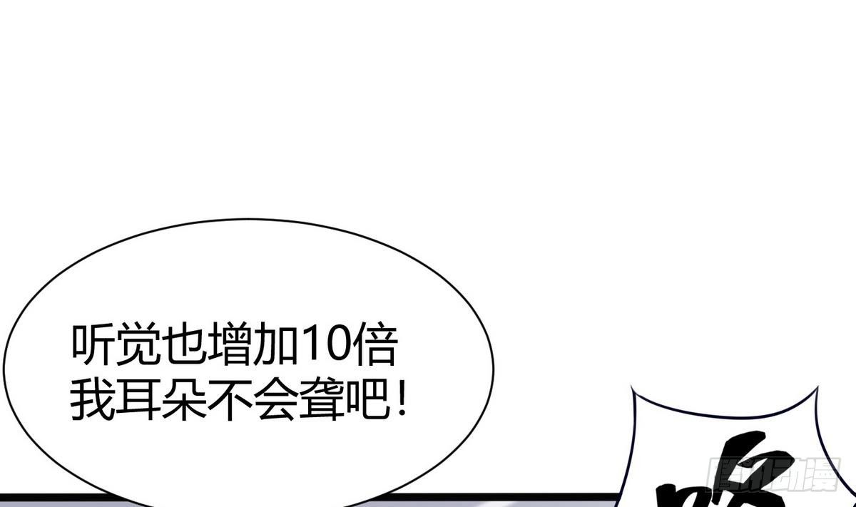 《超级键盘侠》第6话 决定复仇 第13页