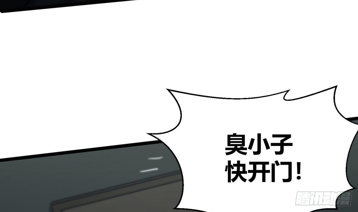 《超级键盘侠》第6话 决定复仇 第18页