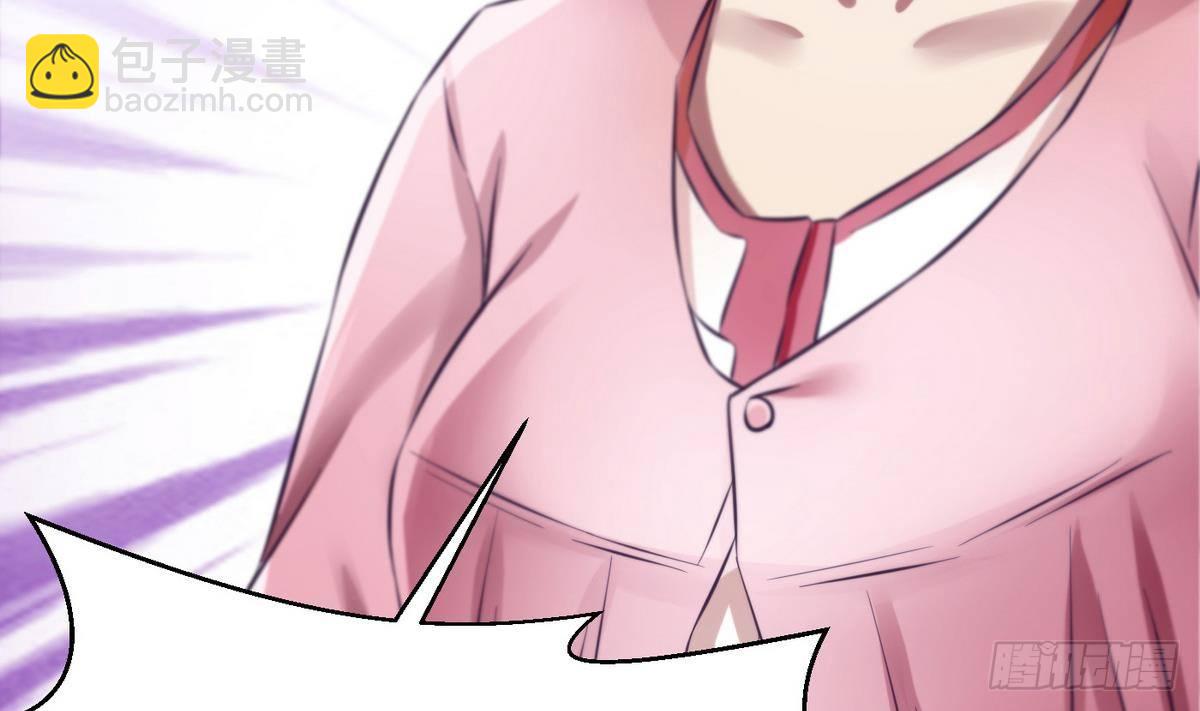 《超级键盘侠》第6话 决定复仇 第23页