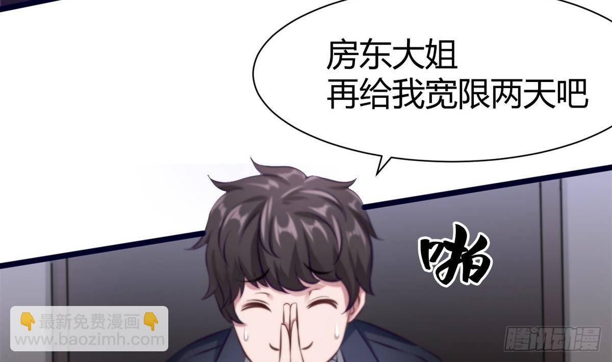 《超级键盘侠》第6话 决定复仇 第25页