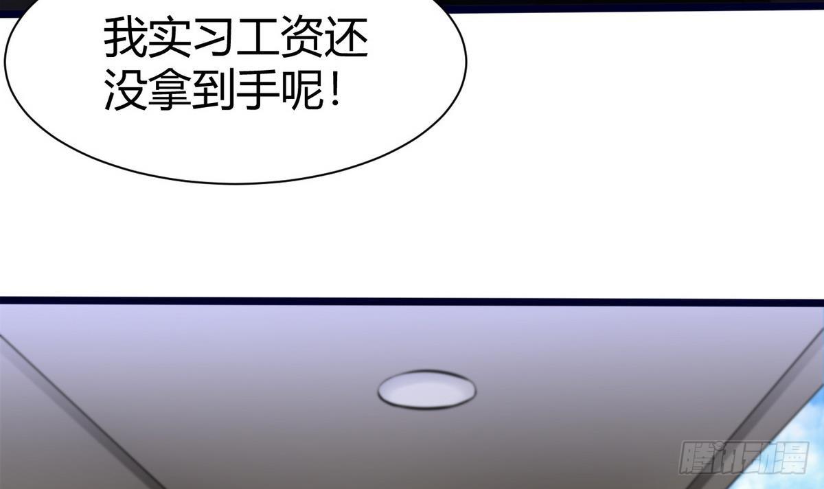 《超级键盘侠》第6话 决定复仇 第27页