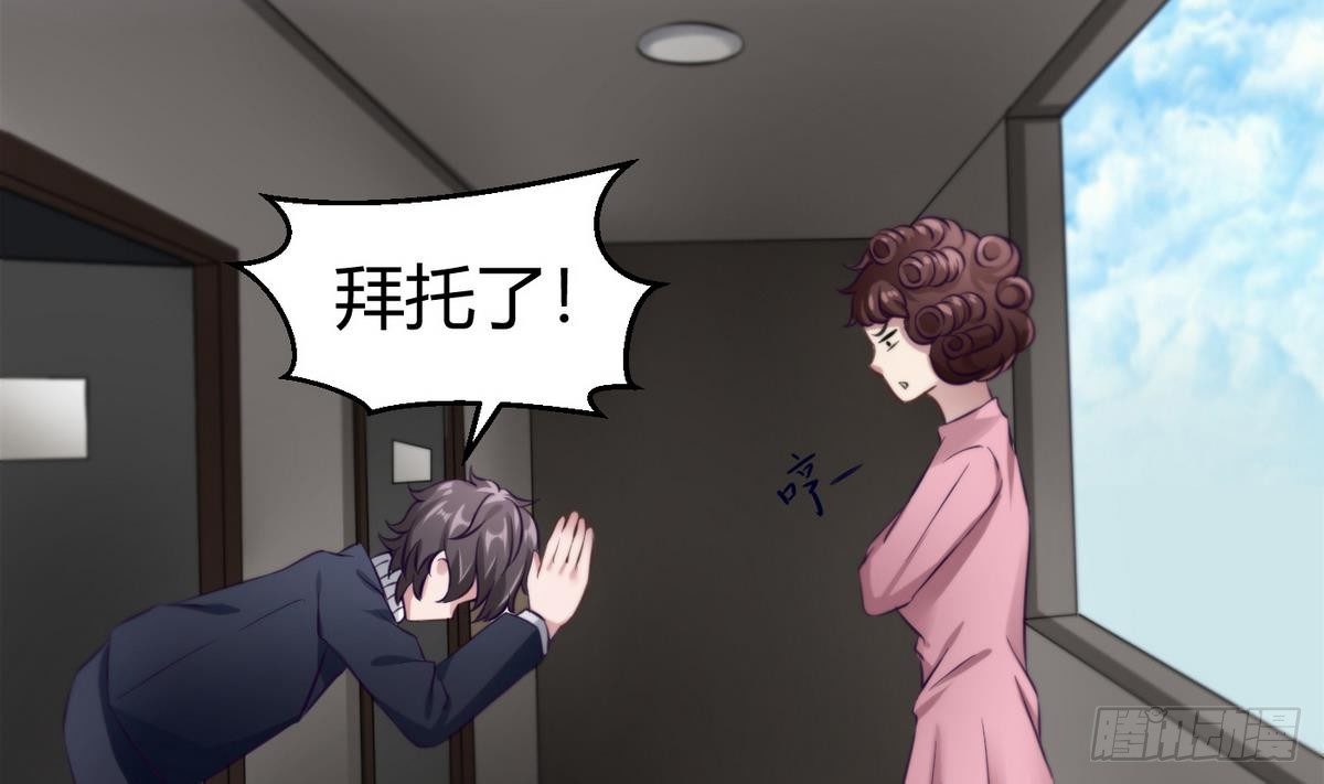 《超级键盘侠》第6话 决定复仇 第28页