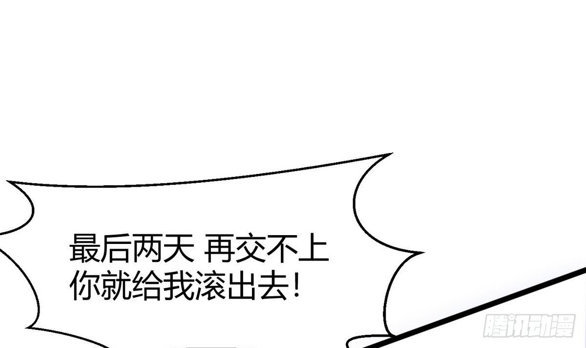《超级键盘侠》第6话 决定复仇 第30页