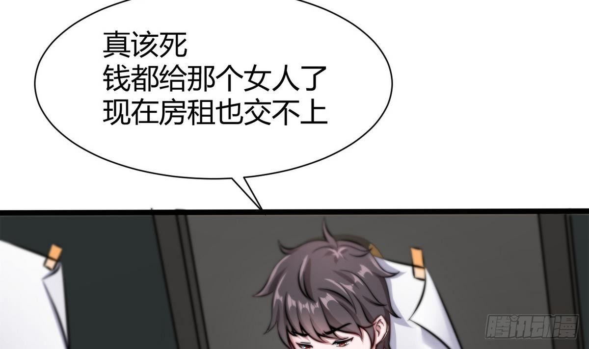 《超级键盘侠》第6话 决定复仇 第33页