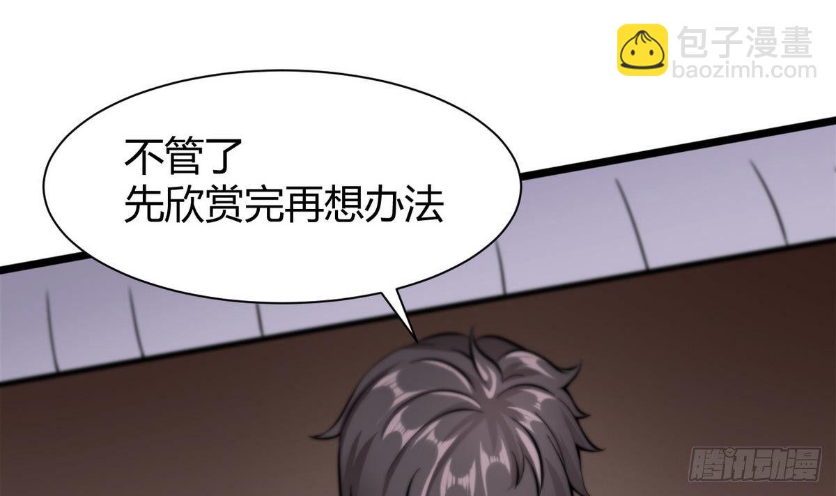 《超级键盘侠》第6话 决定复仇 第36页