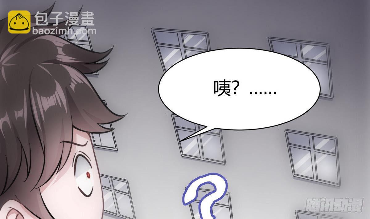 《超级键盘侠》第6话 决定复仇 第39页