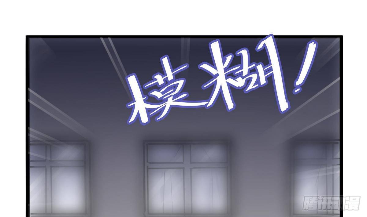 《超级键盘侠》第6话 决定复仇 第41页