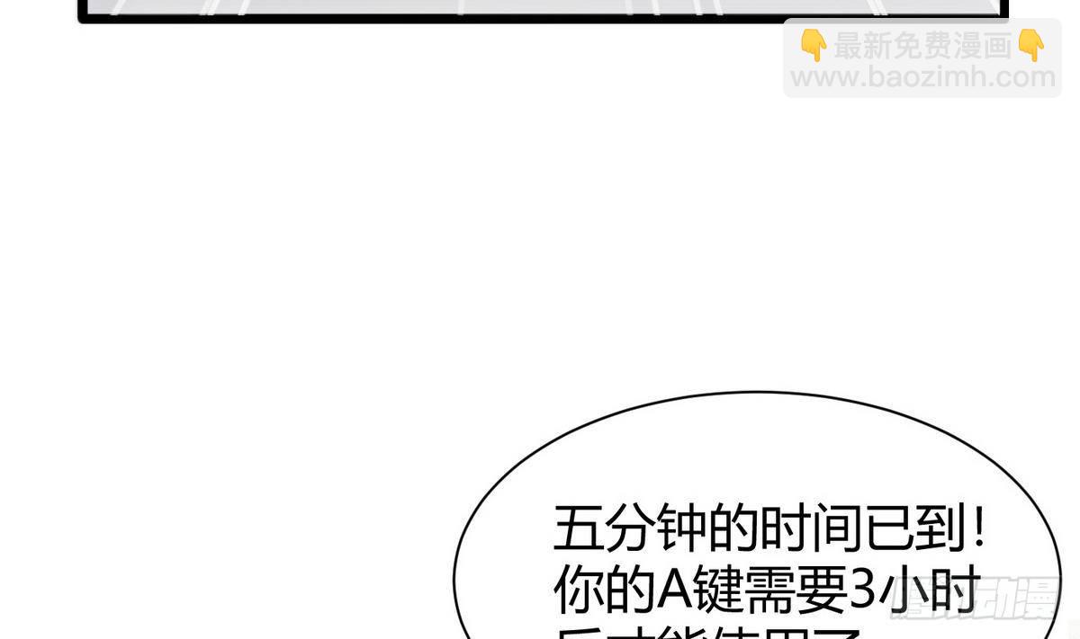 《超级键盘侠》第6话 决定复仇 第43页