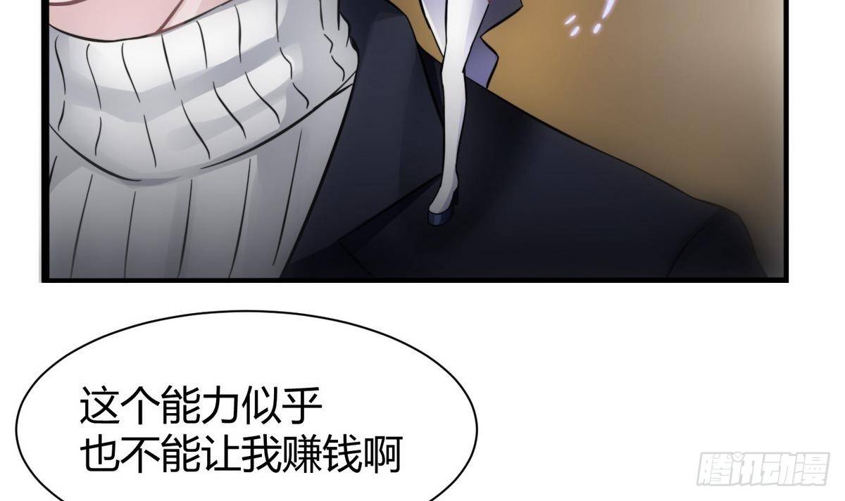 《超级键盘侠》第6话 决定复仇 第45页