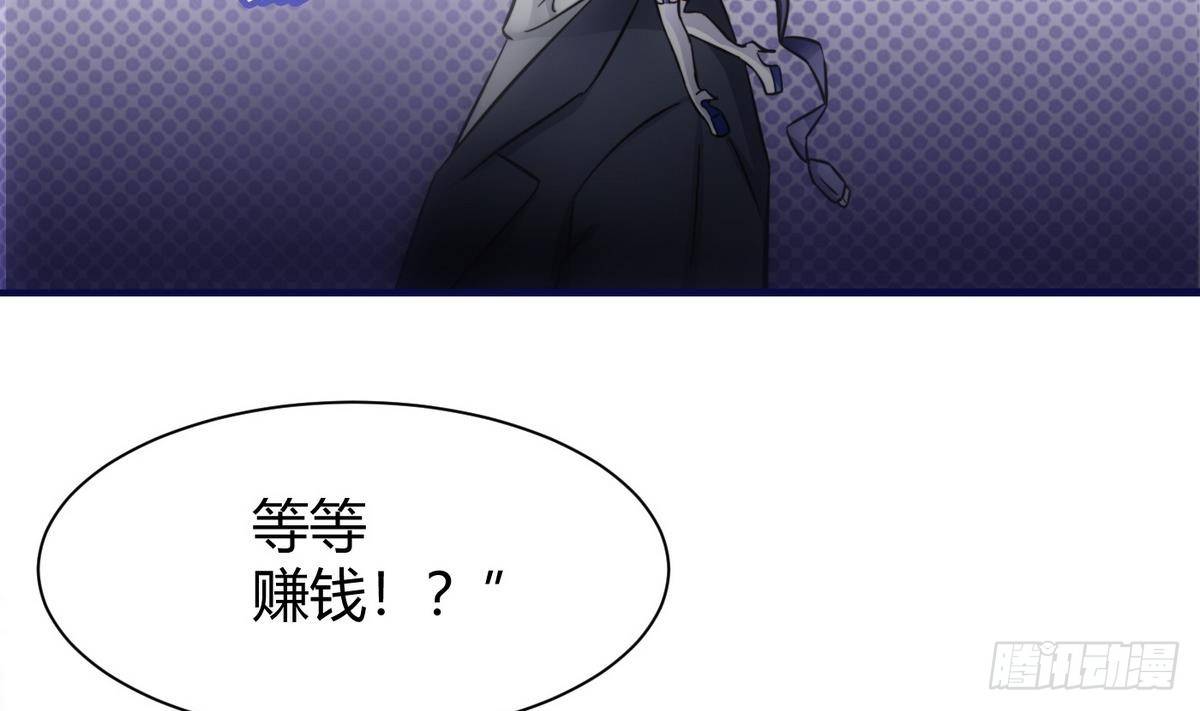 《超级键盘侠》第6话 决定复仇 第47页