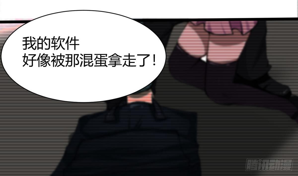 《超级键盘侠》第6话 决定复仇 第49页