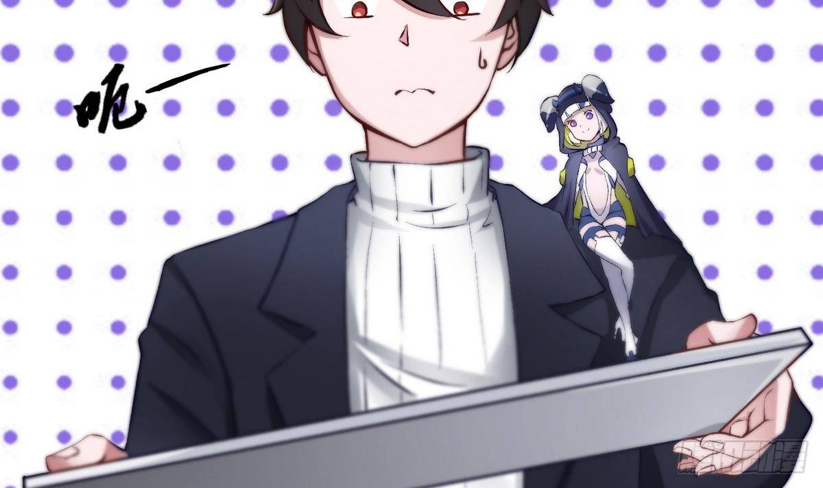 《超级键盘侠》第5话 测试 第23页