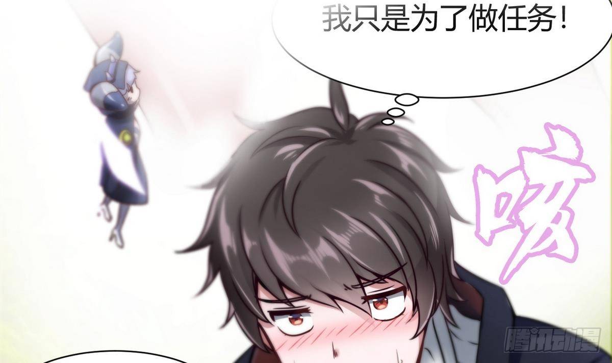 《超级键盘侠》第8话 任务完成 第19页