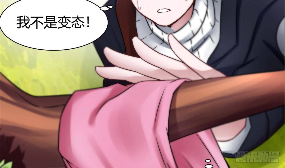 《超级键盘侠》第8话 任务完成 第20页