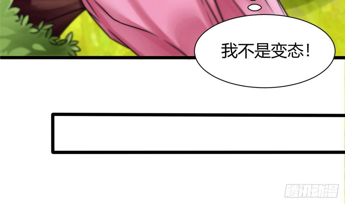 《超级键盘侠》第8话 任务完成 第21页