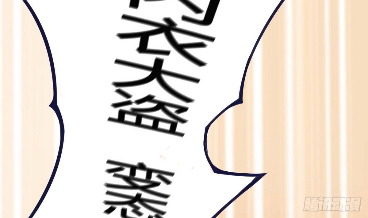《超级键盘侠》第8话 任务完成 第42页