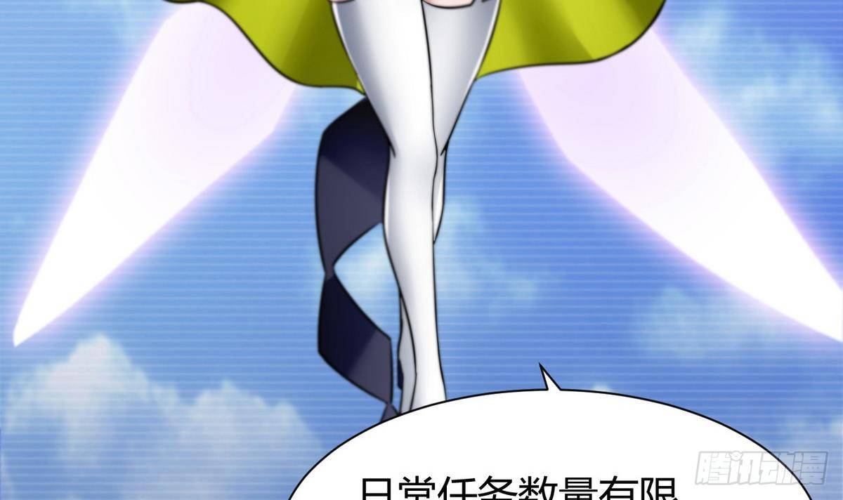 《超级键盘侠》第8话 任务完成 第6页