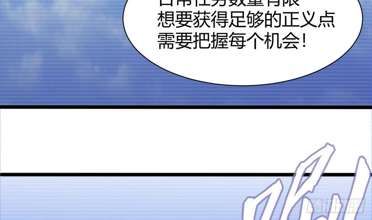 《超级键盘侠》第8话 任务完成 第7页