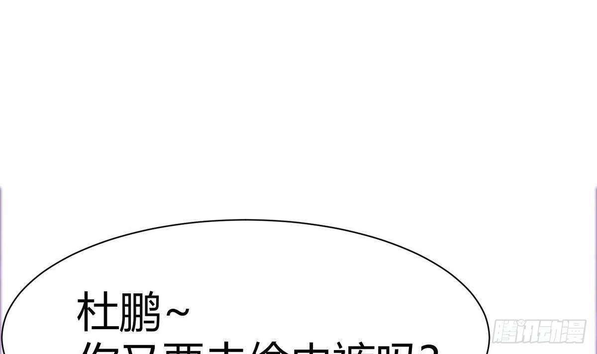 《超级键盘侠》第10话 廖雨 第15页