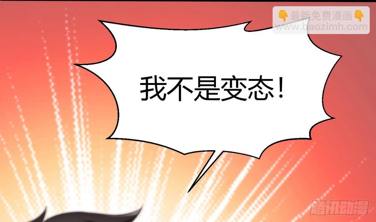 《超级键盘侠》第10话 廖雨 第19页