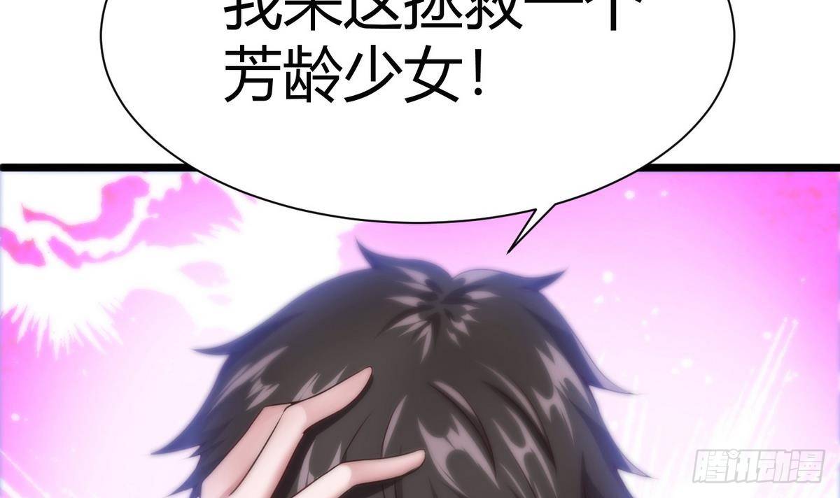 《超级键盘侠》第10话 廖雨 第27页